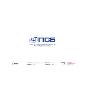 Первая Строительная База