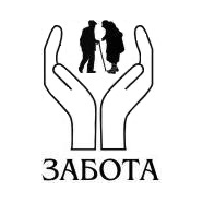 ЗАБОТА