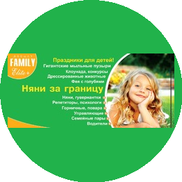 Элитная семья+