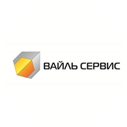 ВАЙЛЬ СЕРВИС