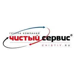 Чистый Сервис