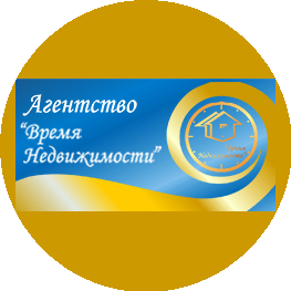 Время недвижимости