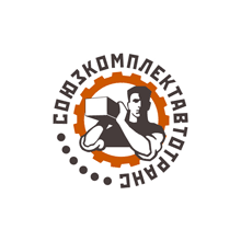 СоюзКомплектАвтоТранс