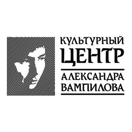 Культурный центр Александра Вампилова