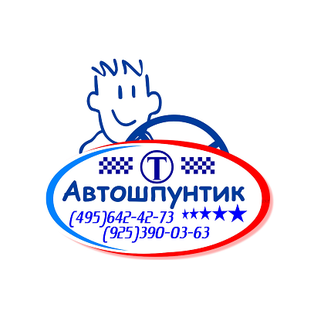Автошпунтик