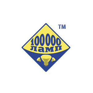 100 000 Ламп (Кочергин А. Е., ИП)