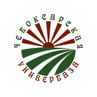 ЧЕБОКСАРСКАЯ УНИВЕРБАЗА