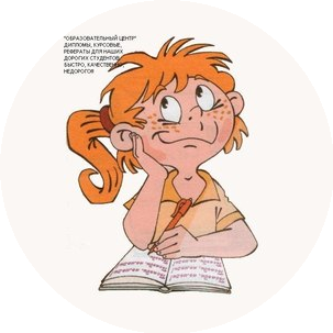 Образовательный центр