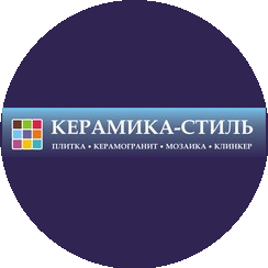 Керамика Стиль