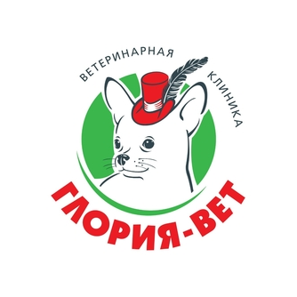 Ветеринарная клиника Глория-Вет