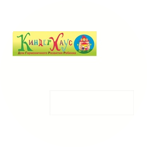 Киндерхаус