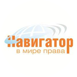 Образовательный правовой центр Навигатор