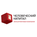 ЧЕЛОВЕЧЕСКИЙ КАПИТАЛ