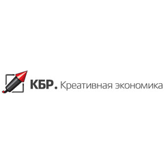 КБР.Креативная экономика