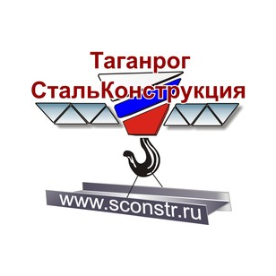 ТаганрогСтальКонструкция
