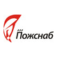 Пожснаб
