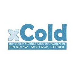 ИксКолд