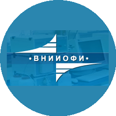 ФГБУ Всероссийский Научно-Исследовательский Институт Оптико-Физических Измерений