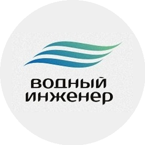 Водный инженер