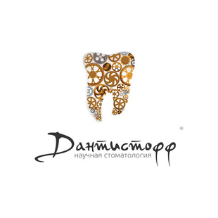 Дантистофф