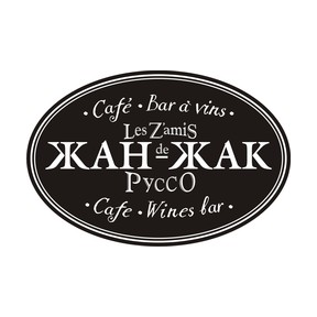 Жан-Жак