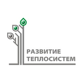РазвитиеТеплоСистем-Т