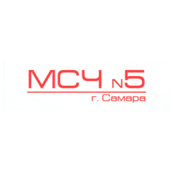 Государственное бюджетное учреждение здравоохранения Самарской области Самарская медико-санитарная часть № 5 Кировского района