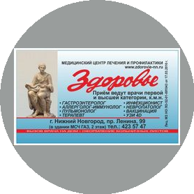 МЦ Лечения и Профилактики Здоровье