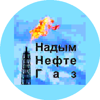 НадымНефтеГаз