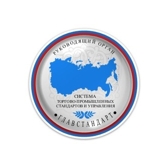 Главстандарт
