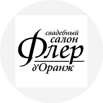 Салон Флер д'Оранж
