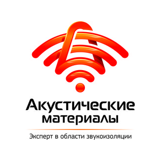 Акустические и Звукоизоляционные материалы