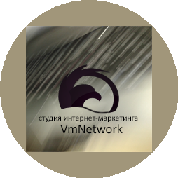 Студия интернет-маркетинга и рекламы VmNetwork Marketing