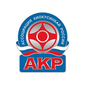 Ассоциация Киокусинкай России