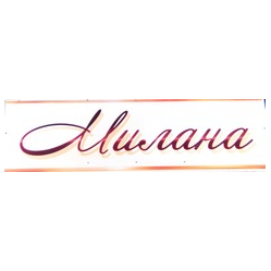 Салон красоты Милана