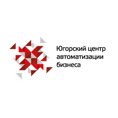 Югорский центр автоматизации бизнеса