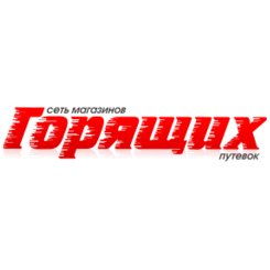 Магазин Горящих путевок