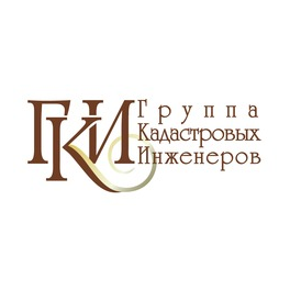 Группа кадастровых инженеров
