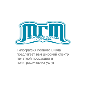 Московская газетная типография