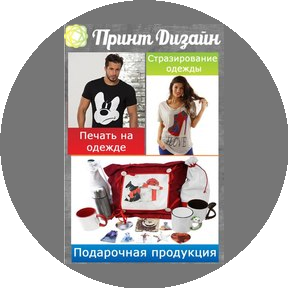 Принт-Дизайн