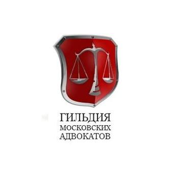 К.А. Гильдия Московских Адвокатов