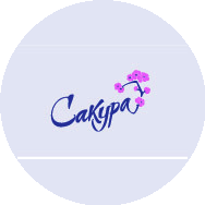 Сакура