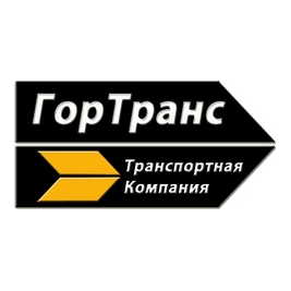ГорТранс