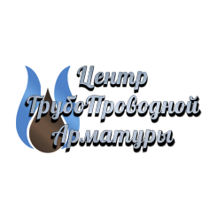Центр ТрубоПроводной Арматуры