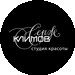 Студия красоты Серж Климов