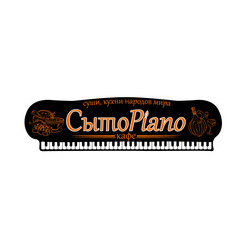Ресторан Сыто Piano