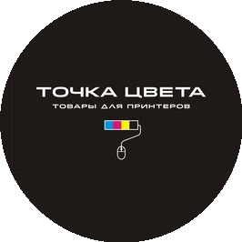 ТОЧКА ЦВЕТА