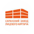 Саранский завод лицевого кирпича