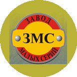 Завод малых серий