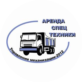 Управление Механизации - 2012